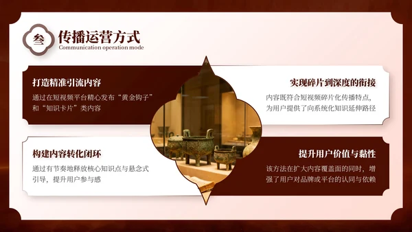 棕色中国风国庆博物馆专题讲座PPT模板