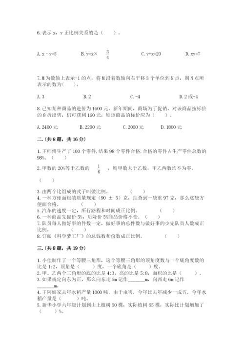 郑州小升初数学真题试卷附答案【研优卷】.docx