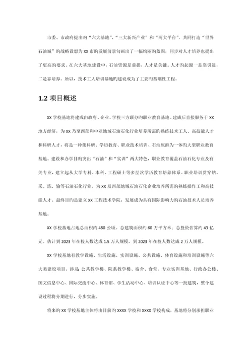 智慧校园建设设计方案.docx