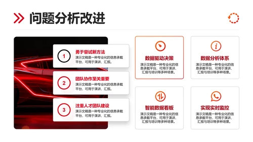 红色简约风商务汇报PPT模板