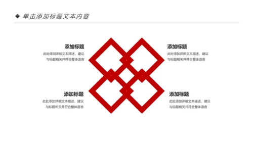 基层党委工作汇报通用PPT模板