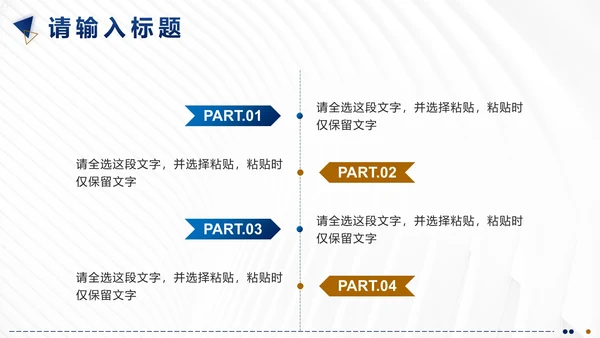 蓝色简约几何商务风工作汇报模板PPT模板