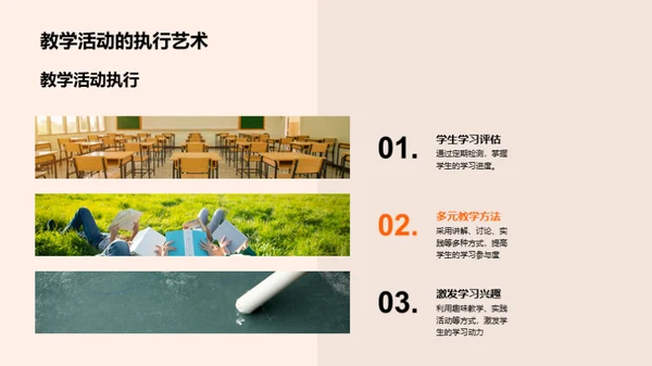 教学之路：年终总结与展望