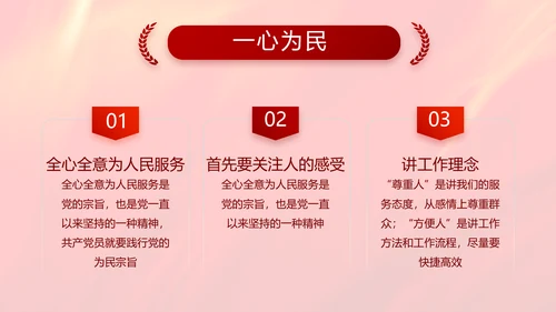 党建党支部政协工作总结汇报计划动态PPT模板