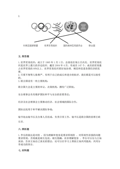 最新六年级下册道德与法治期末测试卷【各地真题】.docx