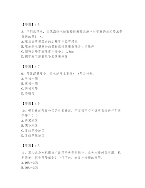 公用设备工程师之专业知识（暖通空调专业）题库（综合题）.docx