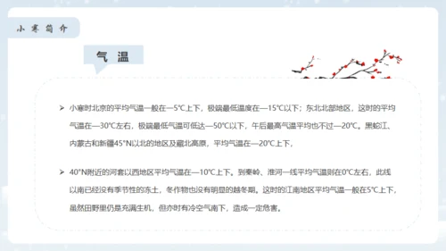 小寒冬天雪地白茫茫雪景通用PPT模板