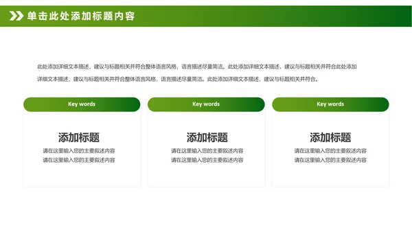 绿色清新卡通幼儿园儿童绘画课美术培训班PPT