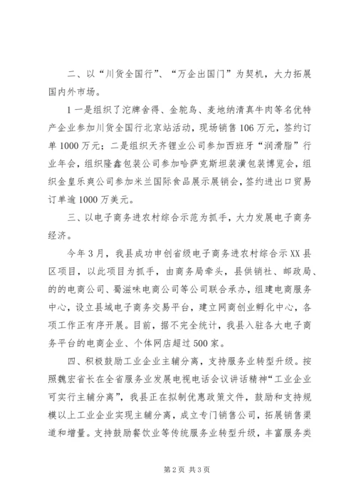 关于促消费稳增长的若干意见 (3).docx