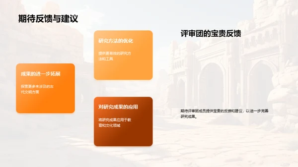 探秘古代文明