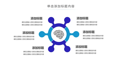 细菌病毒微生物细胞组织ppt动态模板