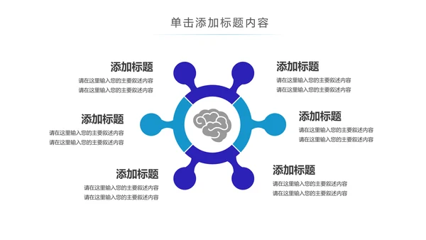 细菌病毒微生物细胞组织ppt动态模板