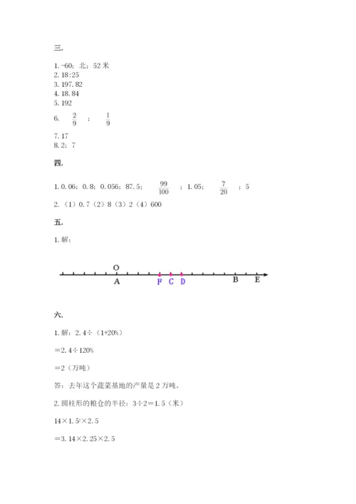 辽宁省【小升初】小升初数学试卷及答案【真题汇编】.docx