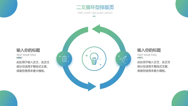 浙江理工大学论文答辩通用ppt模板