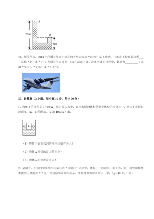 滚动提升练习湖南临湘市第二中学物理八年级下册期末考试定向练习A卷（详解版）.docx