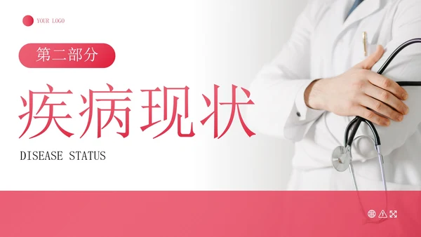 实景医生护士医学医疗主题教育讲座PPT模板