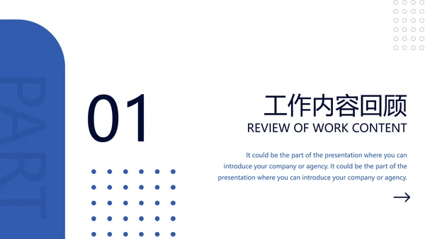 简约商务工作项目分析复盘ppt