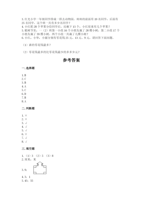 2022人教版二年级上册数学期中测试卷精品（达标题）.docx