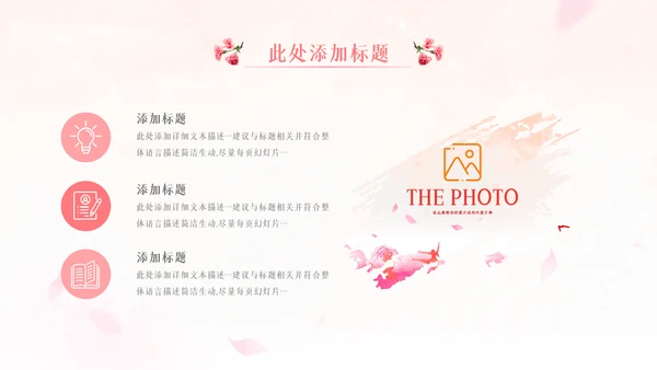 512最美天使国际护士节粉色白衣天使ppt