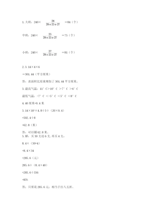 浙江省宁波市小升初数学试卷参考答案.docx