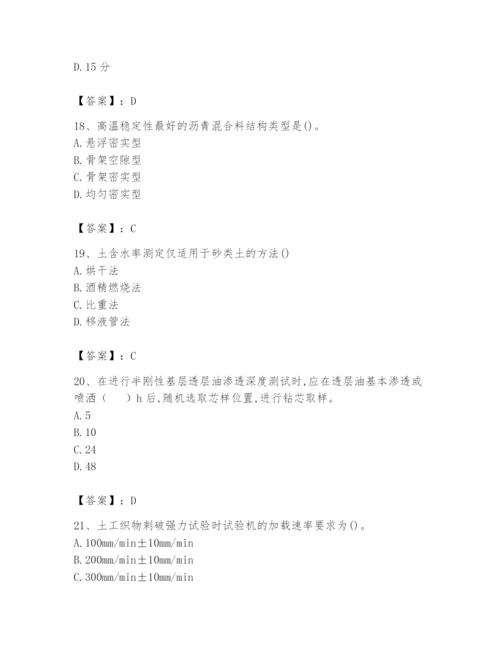 2024年试验检测师之道路工程题库及参考答案【达标题】.docx