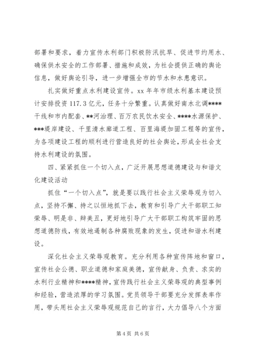 精神文明建设工作计划 (18).docx