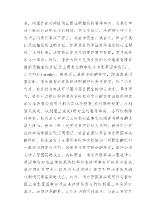 电大法学教育专科毕业论文范文.docx