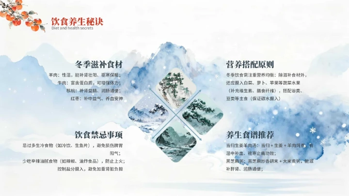 蓝色中国风大雪节气PPT模板