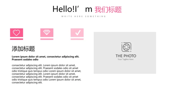 粉色手绘美容心理学动态PPT模板