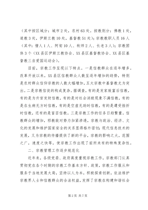 当前党报发行现状及问题思考_1 (5).docx