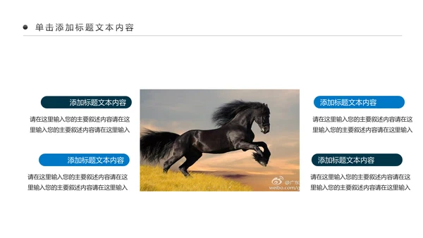 精美大气扬帆起航工作总结PPT模板