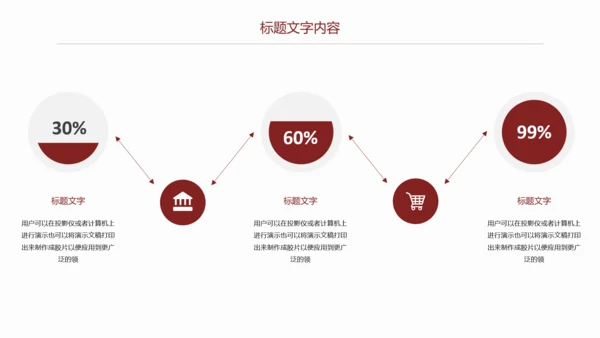 美味美食舌尖上的中国美食文化PPT模板