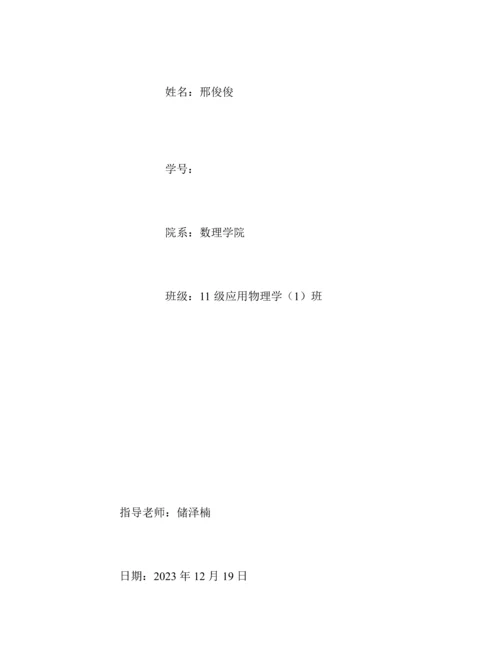 服装电子商务网站的分析与设计.docx