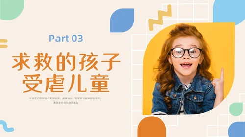 彩色水彩简约实拍关爱特殊儿童宣传教育PPT