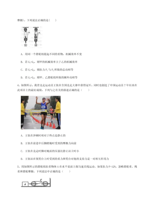 第二次月考滚动检测卷-重庆长寿一中物理八年级下册期末考试章节测评试卷（含答案详解）.docx