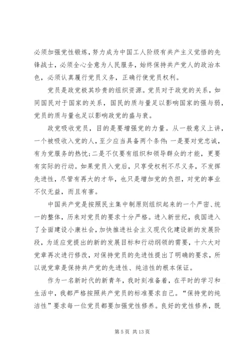 学习“十八大”召开的心得体会.docx