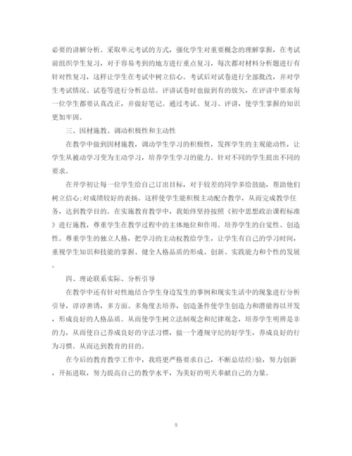 精编之初一生物教师教学工作总结范文.docx