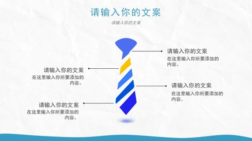 蓝色白底实景几何形状商业计划PPT模板