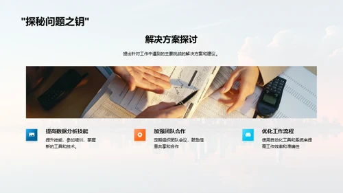 公司共赢，我的金融之路