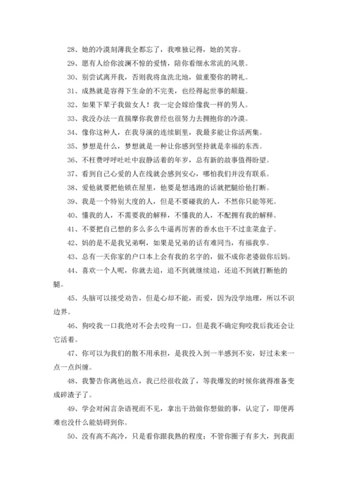 超拽高冷个性签名.docx