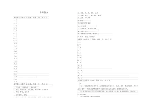 2019年高级保育员能力提升试题C卷 附解析.docx