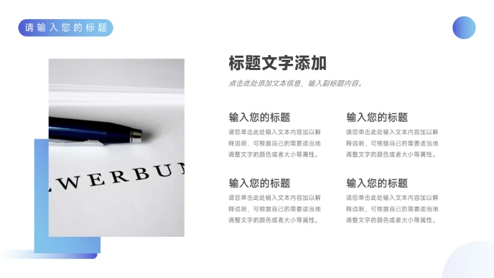 蓝色实用欧美部门工作总结PPT模板