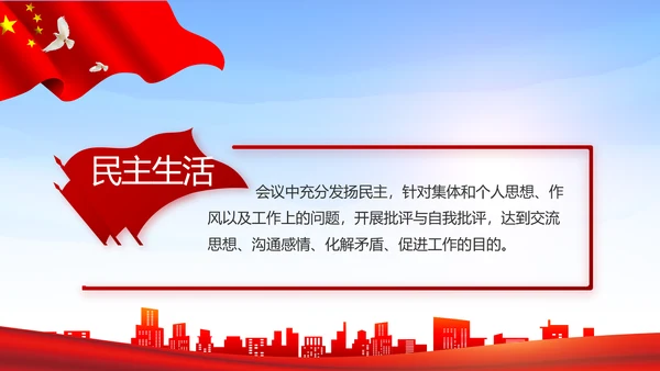 红色基层乡镇干部年终述职报告PPT