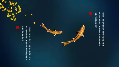 国学文化轻奢读书会所通用PPT模板
