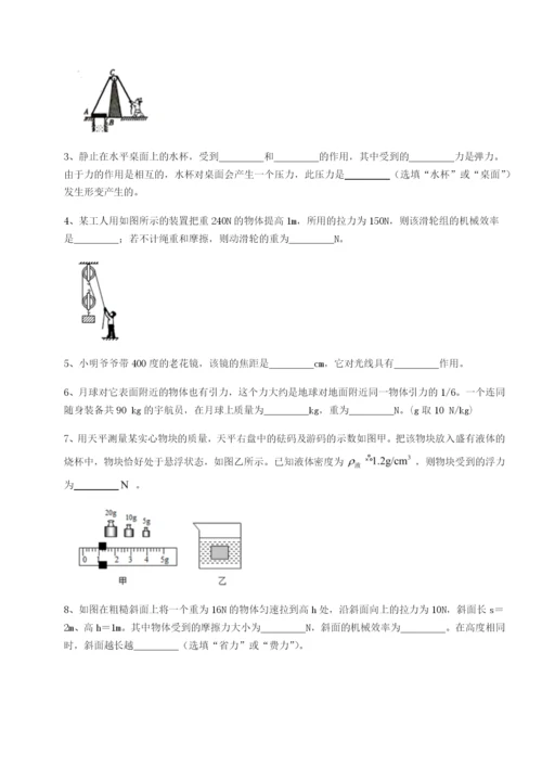 四川广安友谊中学物理八年级下册期末考试达标测试试题（详解版）.docx