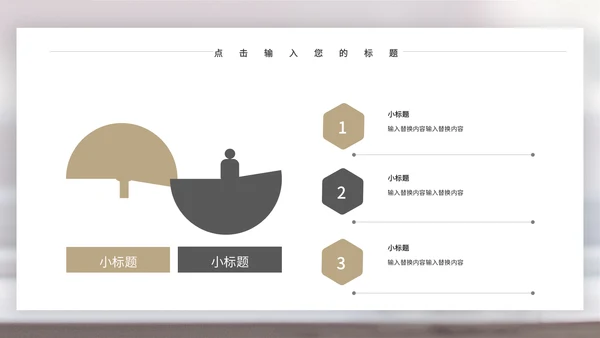 闹钟灰色简约时间表管理培训通用PPT模板