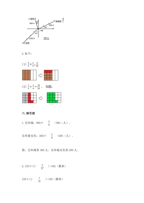 人教版六年级上册数学期中测试卷含答案（新）.docx