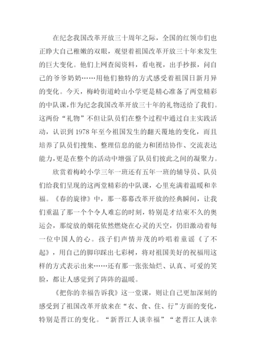 温暖与幸福的作文.docx