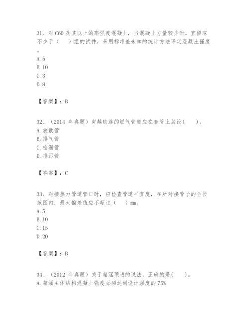 2024年一级建造师之一建市政公用工程实务题库附参考答案【满分必刷】.docx