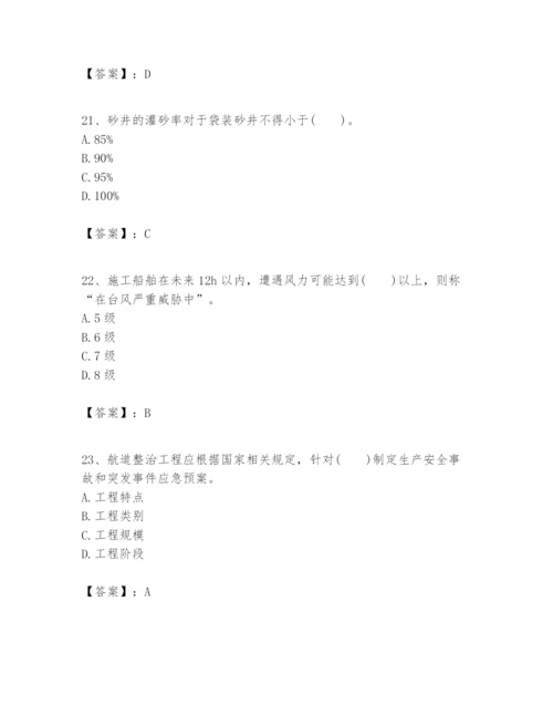 2024年一级建造师之一建港口与航道工程实务题库【易错题】.docx